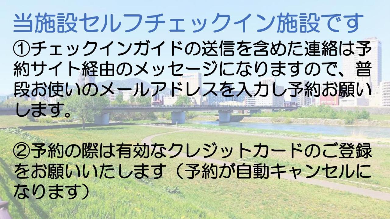 ゲストハウス Ezo Run Sapporo 札幌中心部でシンプルな滞在ができるホステル Bagian luar foto